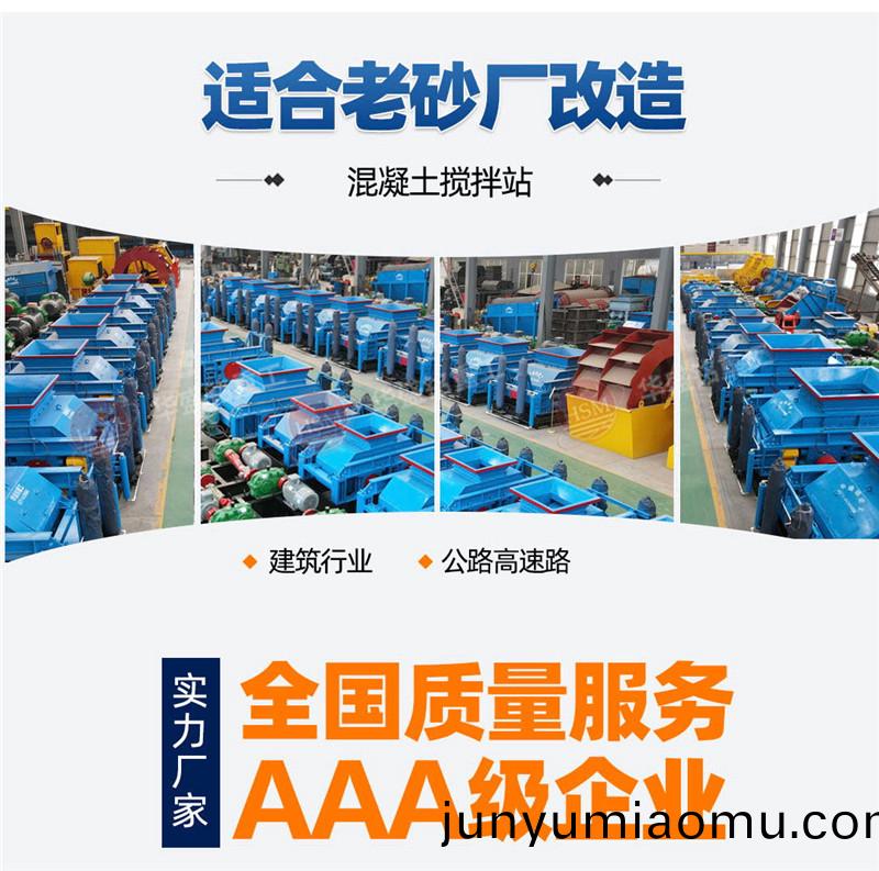 雙輥製砂機